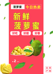 菠萝蜜