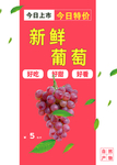 葡萄