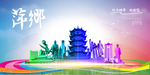 萍乡旅游