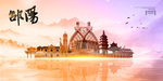 邵阳