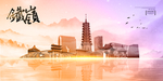 铁岭