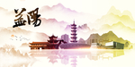 益阳地标