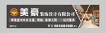 装饰公司招牌门头