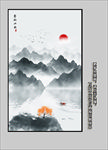 竖向山水
