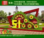 五一美陈设计