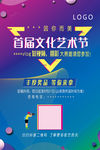时尚创意海报模板