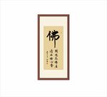 书法