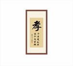 书法