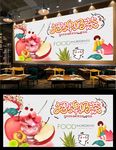 奶茶背景墙