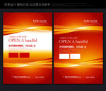 背景背景展板企业背景