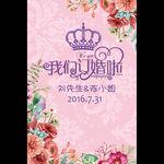 粉色花卉订婚宴迎宾牌