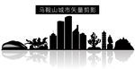 马鞍山城市矢量剪影