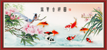 富贵吉祥图