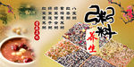 粥料 养生