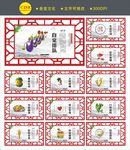 食堂展板