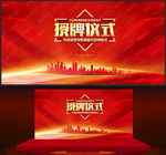 授牌仪式