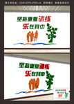 康复室文化墙
