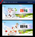 牛奶