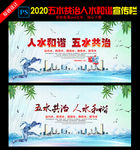 五水共治 宣传栏