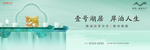 新中式 湖景 广告
