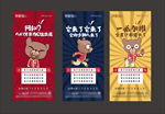 加推创意倒计时