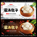 包子