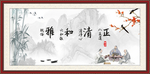 字画