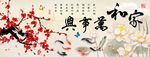 家和万事兴 九鱼