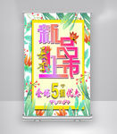 新款上市 新款 新款海报 新装