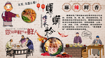 螺蛳粉