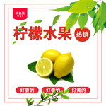 柠檬