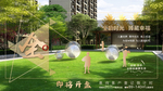 地产价值卖点