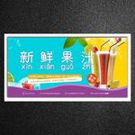 果汁