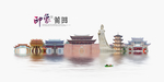 莆田旅游