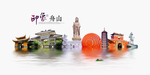 舟山旅游
