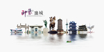 盐城旅游