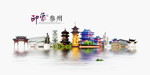 泰州旅游