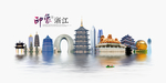 浙江旅游