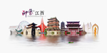 江西旅游
