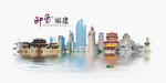 福建旅游
