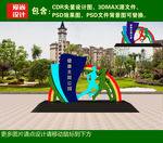 运动造型牌