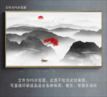 水墨山