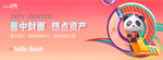 商业 地产 广告