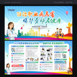 2020职业病防治法宣传周