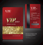 贵宾卡 高档贵宾卡 贵宾VIP