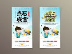 点石成金