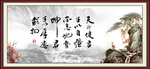 天行健 君子自强不息