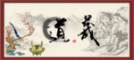 道义