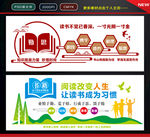 读书文化墙    校园文化墙