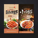 小龙虾